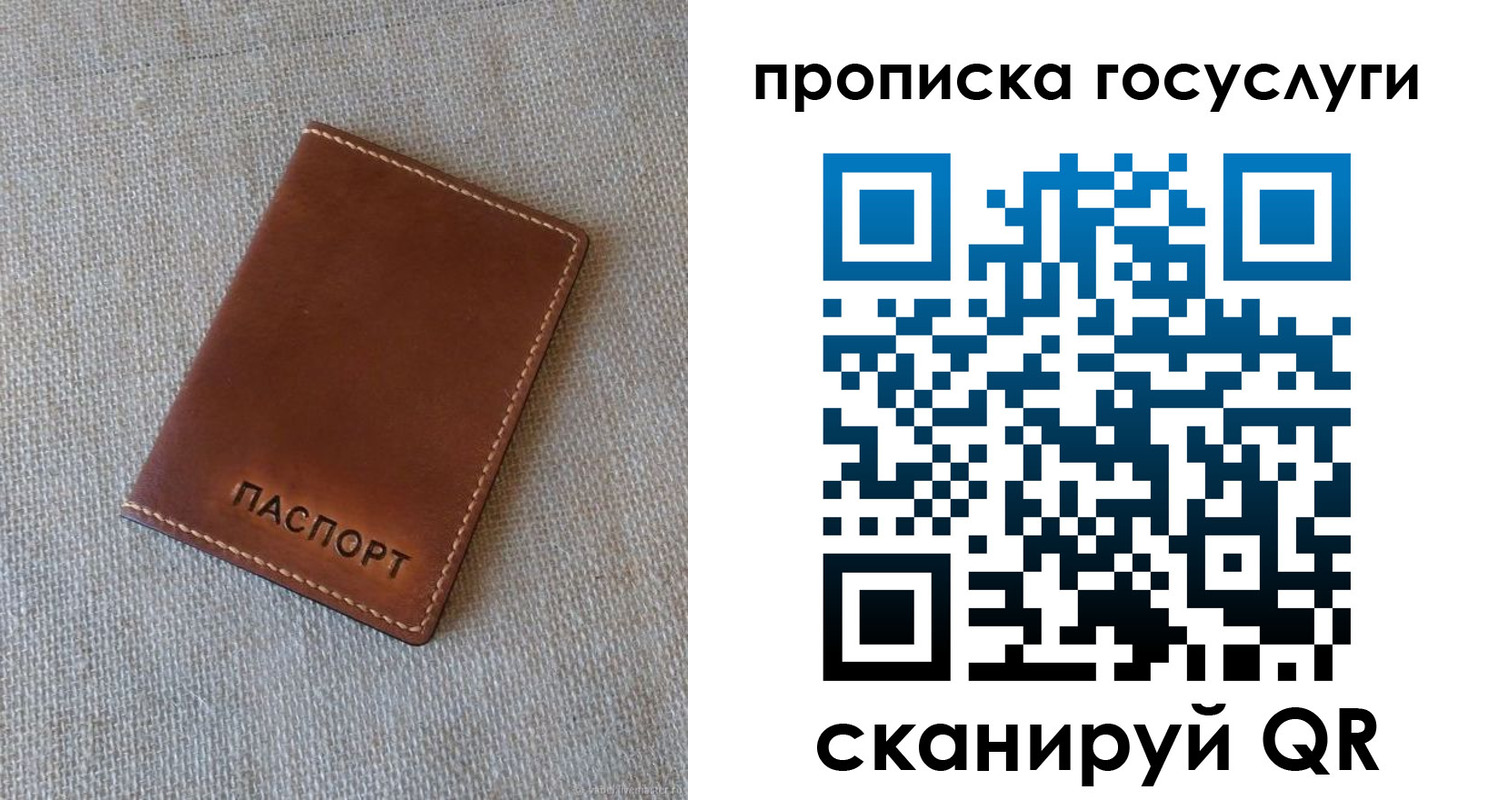 прописка для работы в Избербаше