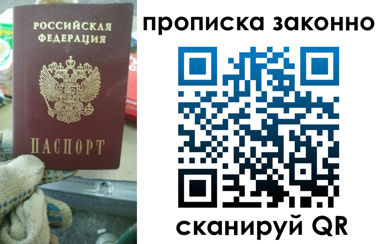 временная регистрация недорого в Избербаше